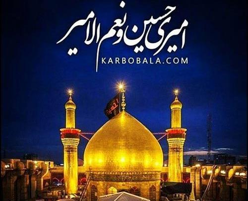 عکس پروفایل محرم و کربلا