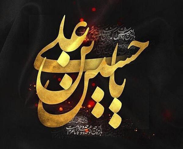 عکس پروفایل محرم لبیک یا حسین