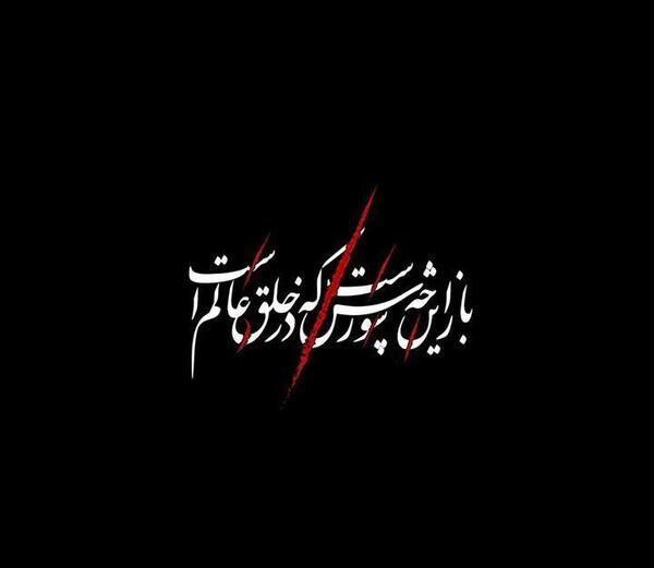 عکس پروفایل محرم لبیک یا حسین