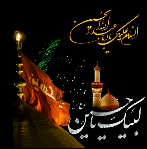 عکس پروفایل محرم لبیک یا حسین