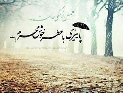 عکس پروفایل محرم لاکچری