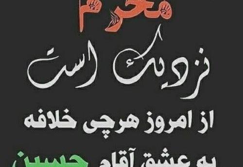 عکس پروفایل محرم لاتی