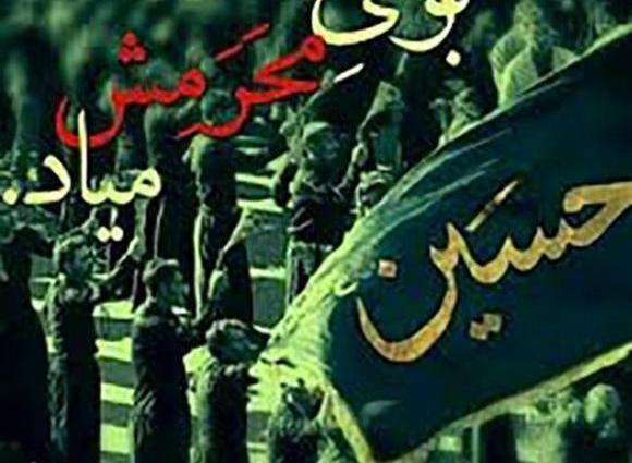 عکس پروفایل محرم لاتی