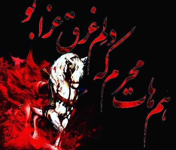 عکس پروفایل محرم لری
