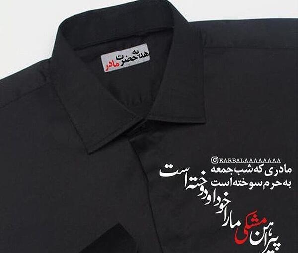 عکس پروفایل لباس مشکی محرم