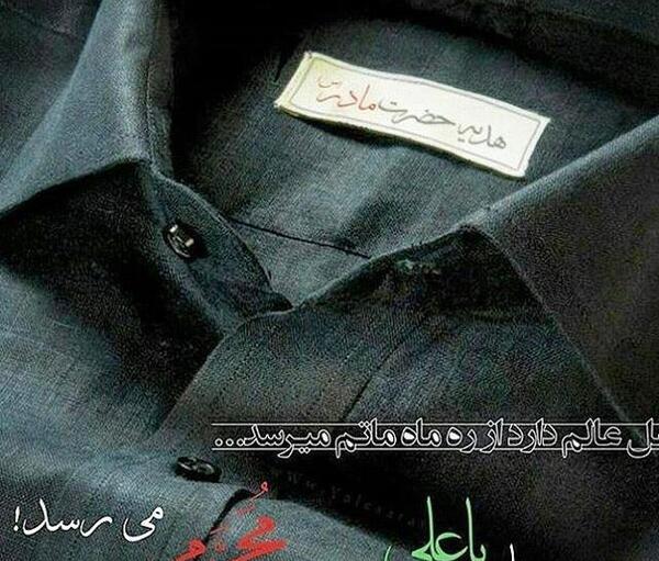 عکس پروفایل لباس مشکی محرم
