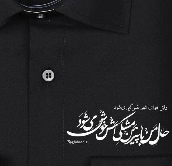عکس پروفایل لباس مشکی محرم