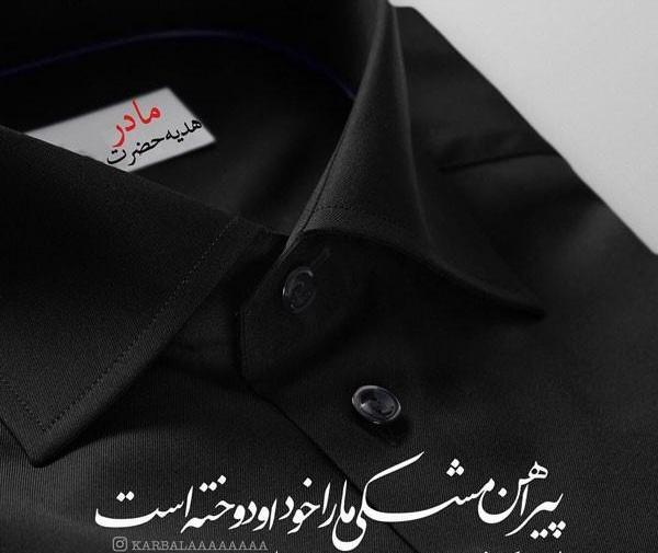 عکس پروفایل لباس مشکی محرم