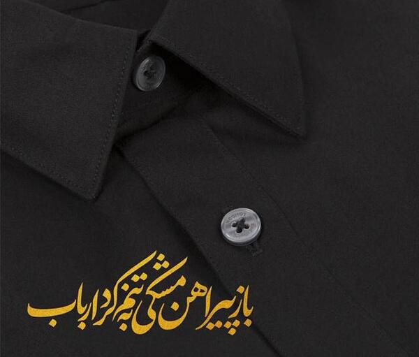 عکس پروفایل لباس مشکی محرم