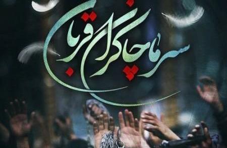 عکس پروفایل لاتی برای محرم