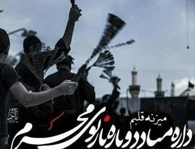 عکس پروفایل لاتی برای محرم