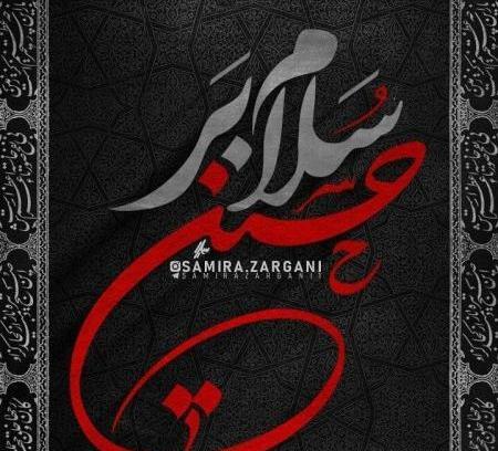 عکس پروفایل لاتی برای محرم
