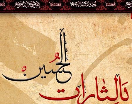 لینک کانال عکس پروفایل محرم در تلگرام