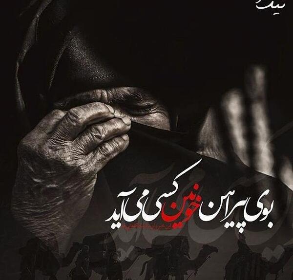 عکس پروفایل محرم مردانه