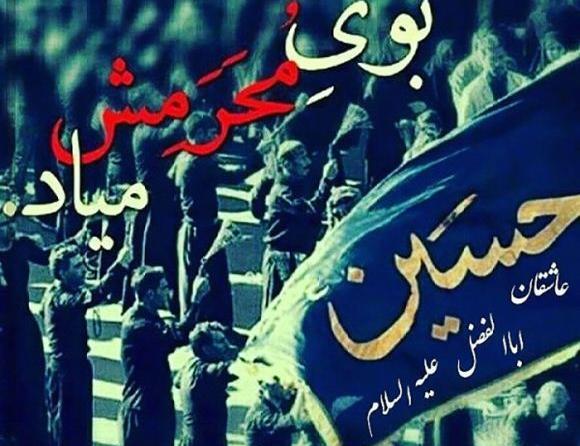عکس پروفایل محرم مردانه