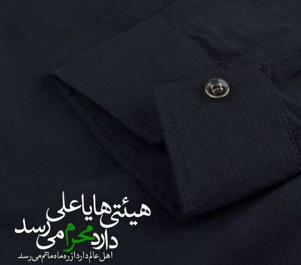 عکس پروفایل محرم مشکی