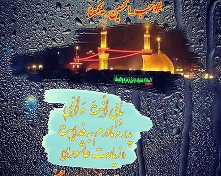 عکس پروفایل محرم ما ملت امام حسینیم