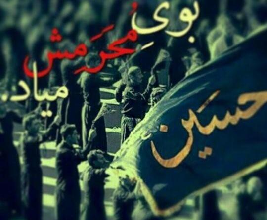عکس پروفایل محرم می اید