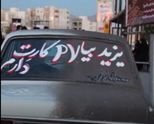 عکس پروفایل محرم ماشین
