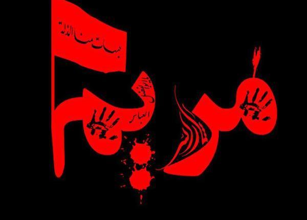 عکس پروفایل محرم نرگس