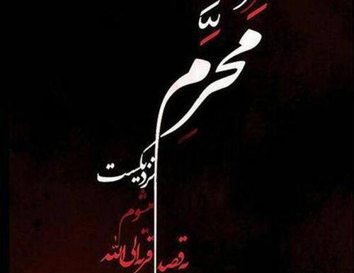 عکس پروفایل برای نزدیک بودن محرم