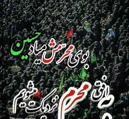 عکس تصاویر پروفایل محرم نزدیک است