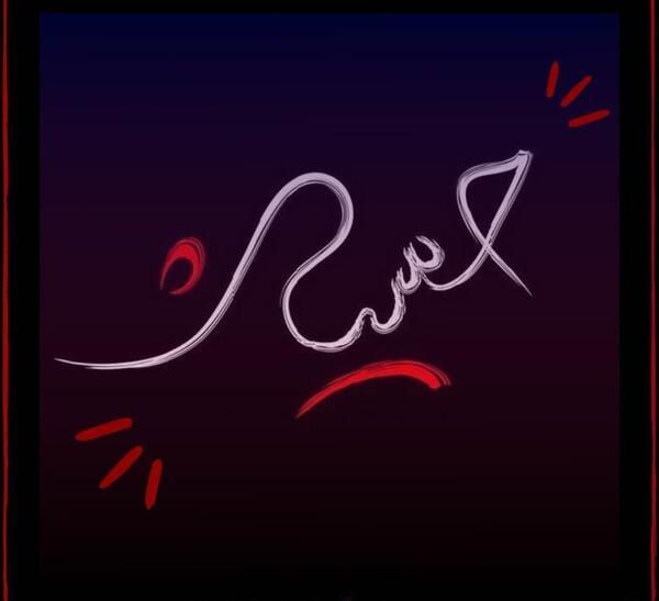 عکس پروفایل محرم واتساپ