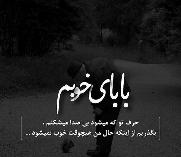 عکس پروفایل محرم و بی پدری