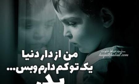 عکس پروفایل محرم و بی پدری