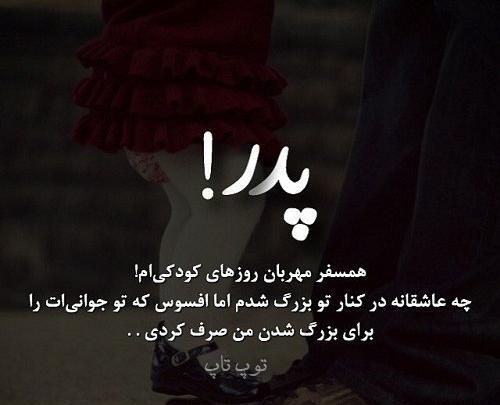 عکس پروفایل محرم و بی پدری