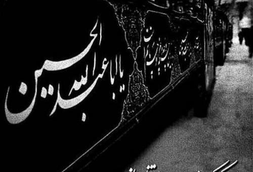 عکس پروفایل محرم همراه با متن