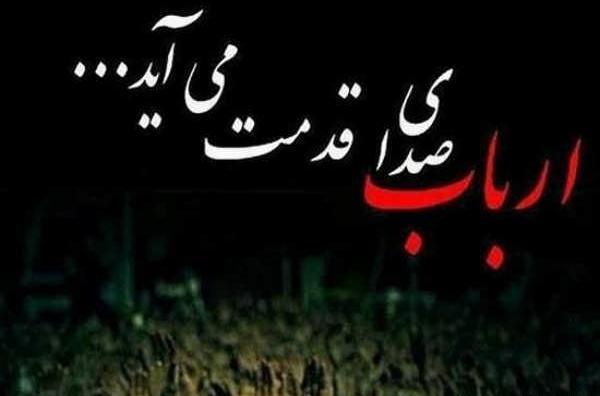 عکس پروفایل محرم همراه با متن