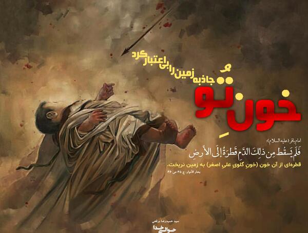 عکس پروفایل هفتم محرم