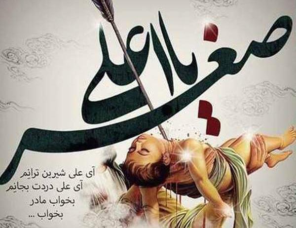 عکس پروفایل هفتم محرم
