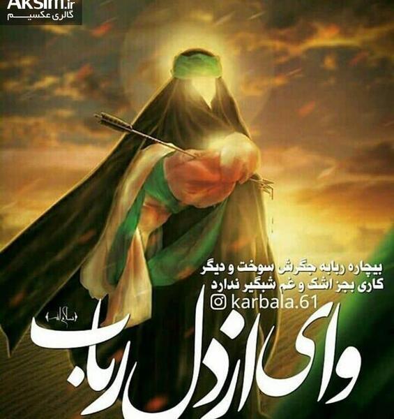 عکس پروفایل شب هفتم محرم