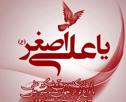عکس پروفایل شب هفتم محرم