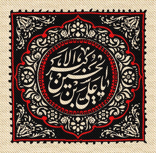 عکس پروفایل روز هشتم محرم