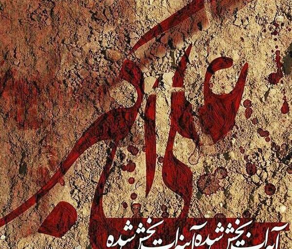 عکس پروفایل روز هشتم محرم