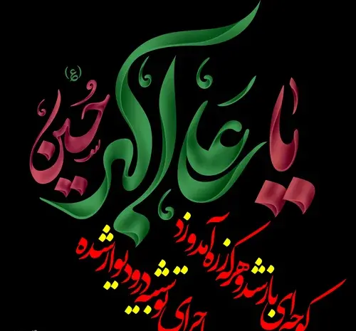 عکس پروفایل روز هشتم محرم