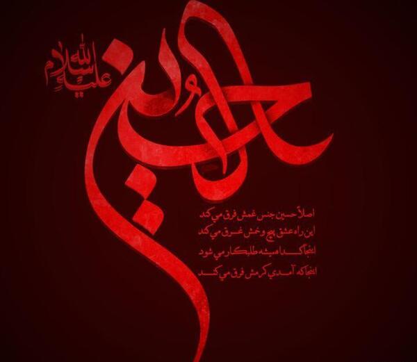 عکس پروفایل محرم یا حسین