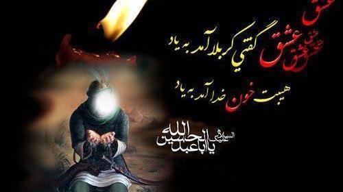 عکس پروفایل محرم یا ابوالفضل