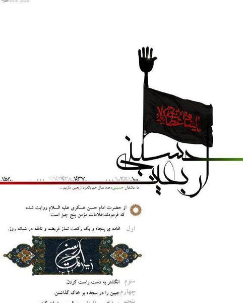 عکس پروفایل محرم یا ابوالفضل
