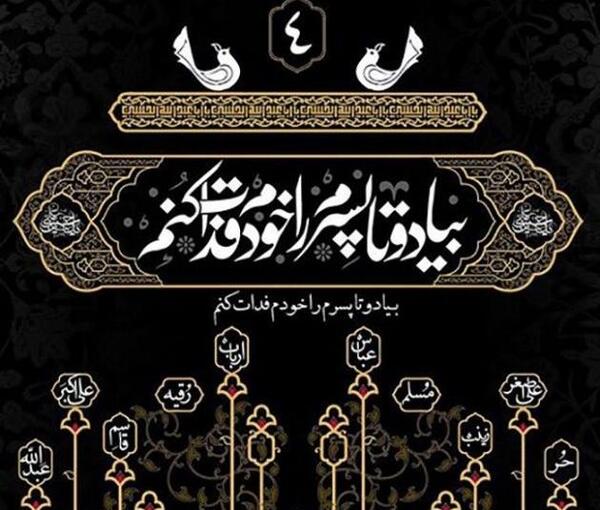 عکس پروفایل محرم یا زینب