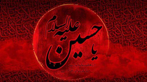 عکس پروفایل برای محرم