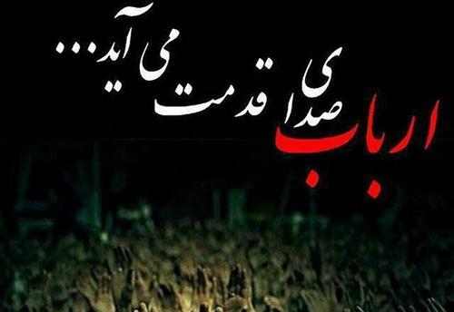 عکس پروفایل برای محرم