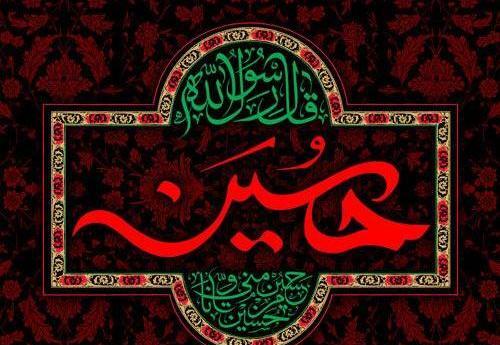 عکس پروفایل محرم با کیفیت hd