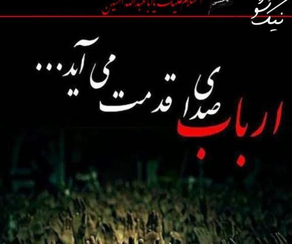 عکس محرم نزدیکه