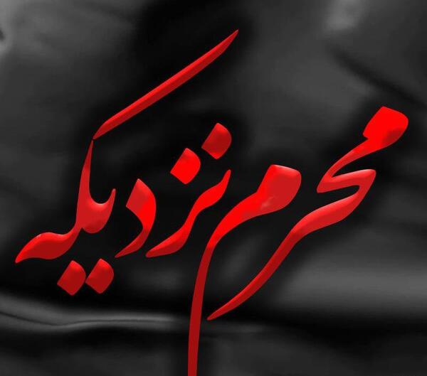عکس محرم پروفایل