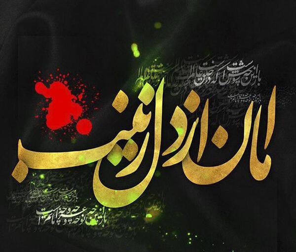 عکس محرم پروفایل
