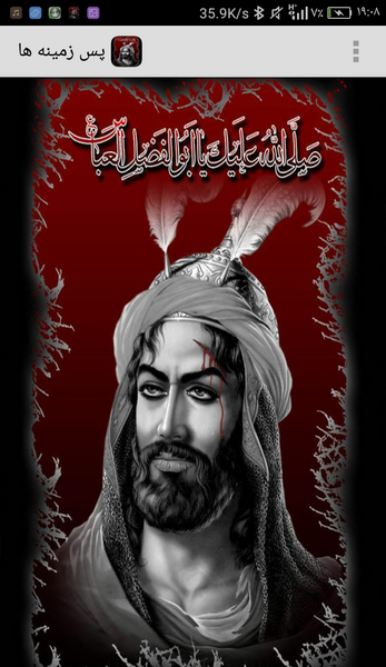 عکس محرم برای تصویر زمینه